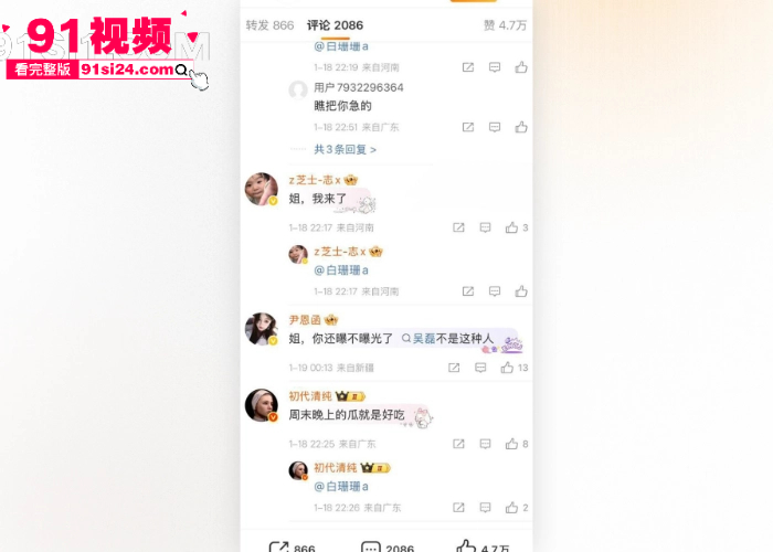 内地男演员 吴磊 被前女友 白珊珊 微博手撕扬言万元卖吴磊床照 国民弟弟秘恋实锤人设彻底崩塌 - 图25