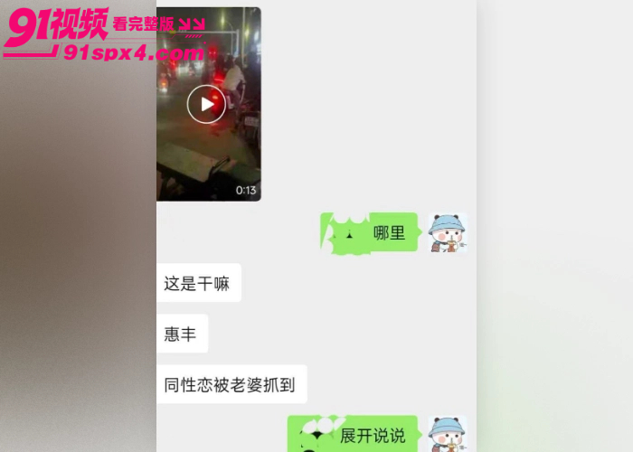 揭阳大瓜老公出轨同性被抓现场 妻子当街崩溃哭喊怒骂撕衣服 这下秘密彻底藏不住了 - 图1