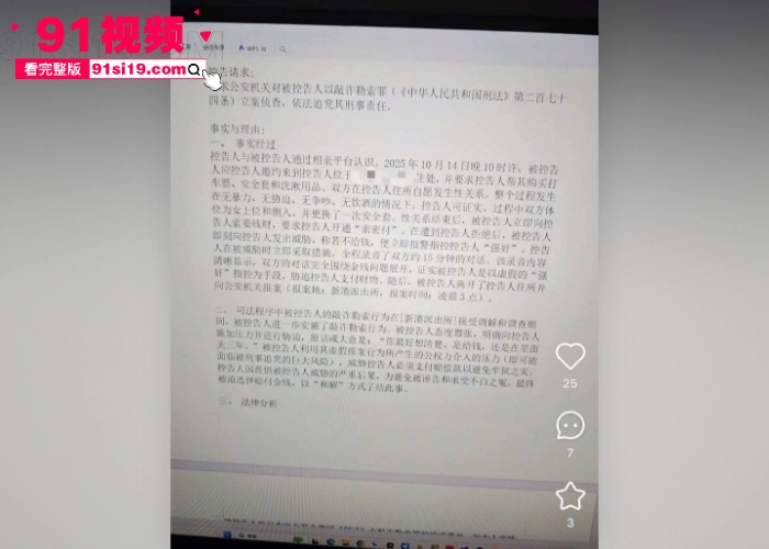 小红书 mola 网上曝光相亲女约炮爽翻天后反向诬告 索赔阴道撕裂费 控诉小仙女阴险爽完后翻脸不认人 - 图4