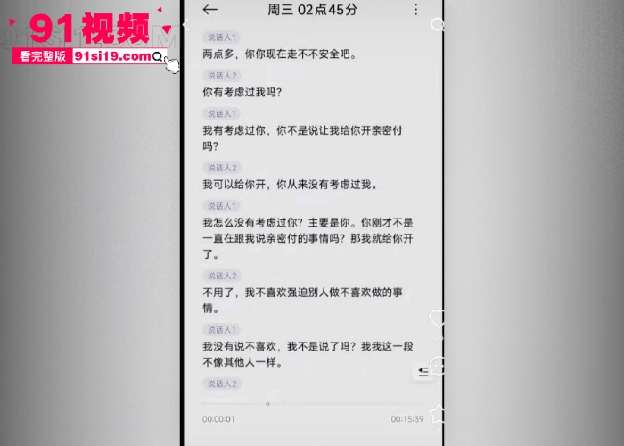 小红书 mola 网上曝光相亲女约炮爽翻天后反向诬告 索赔阴道撕裂费 控诉小仙女阴险爽完后翻脸不认人 - 图5