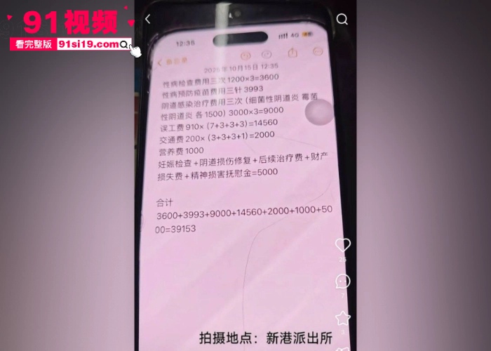 小红书 mola 网上曝光相亲女约炮爽翻天后反向诬告 索赔阴道撕裂费 控诉小仙女阴险爽完后翻脸不认人 - 图8