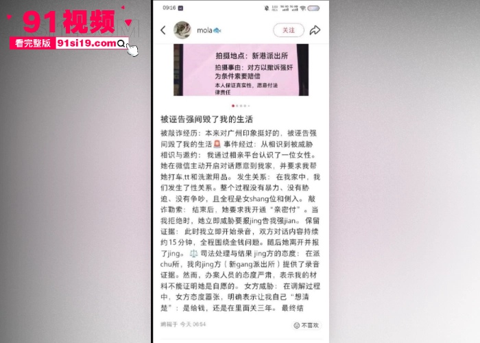 小红书 mola 网上曝光相亲女约炮爽翻天后反向诬告 索赔阴道撕裂费 控诉小仙女阴险爽完后翻脸不认人 - 图9