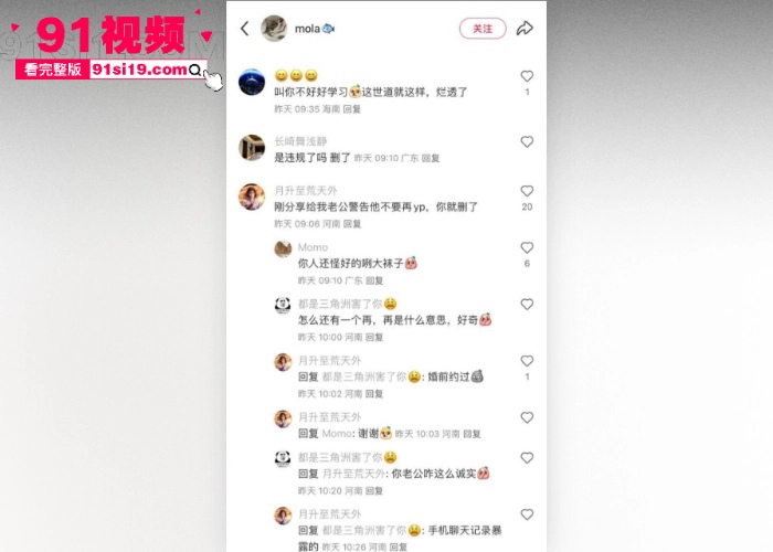小红书 mola 网上曝光相亲女约炮爽翻天后反向诬告 索赔阴道撕裂费 控诉小仙女阴险爽完后翻脸不认人 - 图10