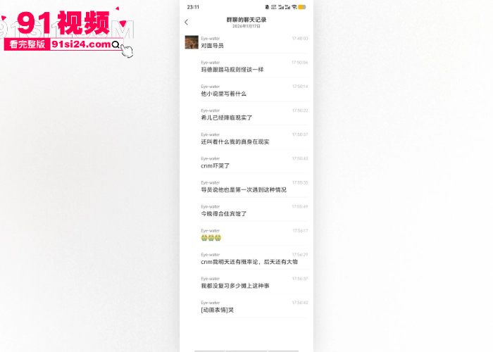 二次元作者写小说写疯了 殴打警察被强行带走 获取“拘留所七日游”现场视频曝光 - 图1