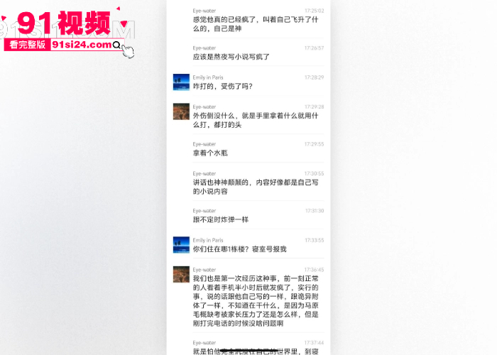二次元作者写小说写疯了 殴打警察被强行带走 获取“拘留所七日游”现场视频曝光 - 图2