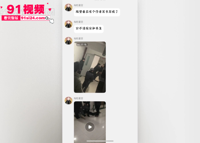 二次元作者写小说写疯了 殴打警察被强行带走 获取“拘留所七日游”现场视频曝光 - 图3