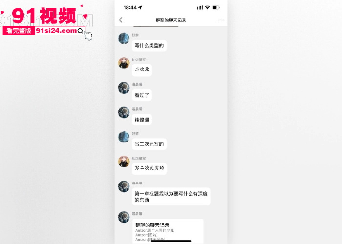 二次元作者写小说写疯了 殴打警察被强行带走 获取“拘留所七日游”现场视频曝光 - 图4
