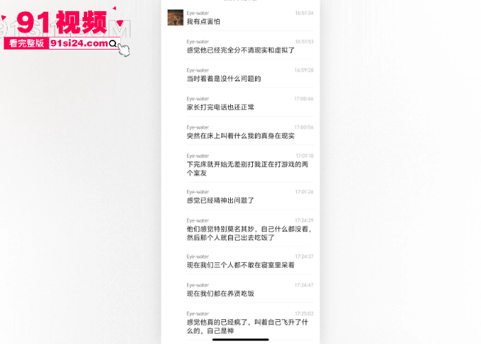 二次元作者写小说写疯了 殴打警察被强行带走 获取“拘留所七日游”现场视频曝光 - 图5