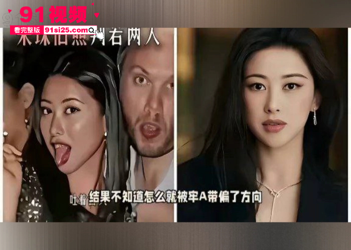 牢A三通一达言论引连锁反应 朱珠 早期留学吐舌旧照和白人男友性爱视频流出 国民女神形象彻底崩塌 - 图2