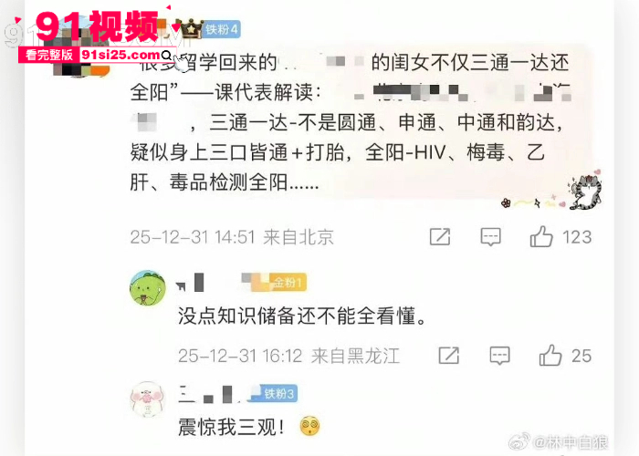 牢A三通一达言论引连锁反应 朱珠 早期留学吐舌旧照和白人男友性爱视频流出 国民女神形象彻底崩塌 - 图12