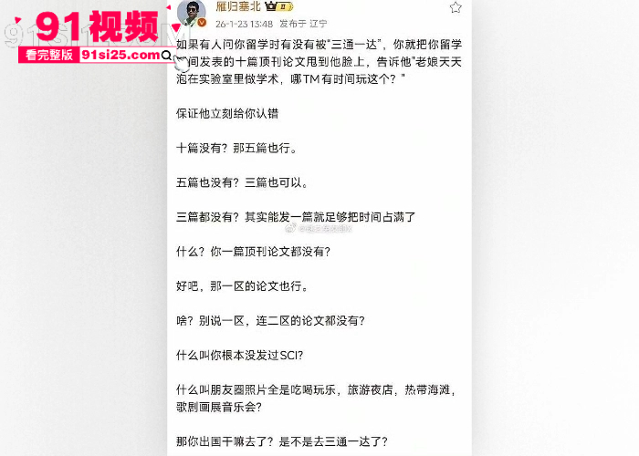 牢A三通一达言论引连锁反应 朱珠 早期留学吐舌旧照和白人男友性爱视频流出 国民女神形象彻底崩塌 - 图14