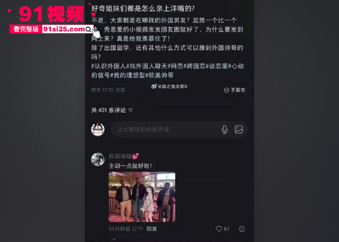 牢A三通一达言论引连锁反应 朱珠 早期留学吐舌旧照和白人男友性爱视频流出 国民女神形象彻底崩塌 - 图15
