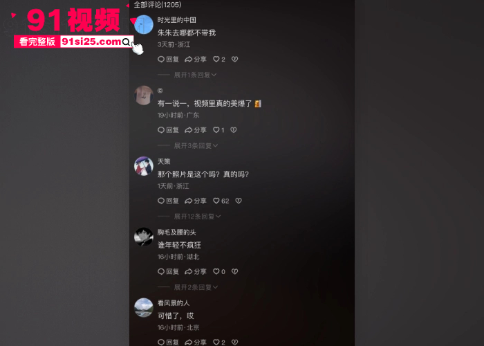 牢A三通一达言论引连锁反应 朱珠 早期留学吐舌旧照和白人男友性爱视频流出 国民女神形象彻底崩塌 - 图16