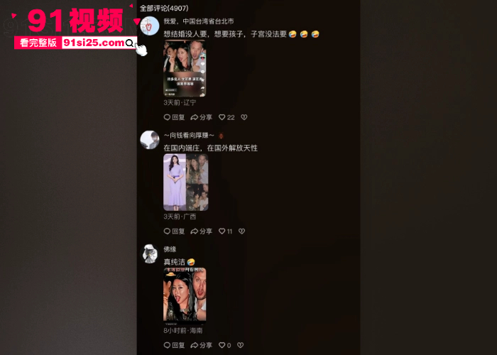 牢A三通一达言论引连锁反应 朱珠 早期留学吐舌旧照和白人男友性爱视频流出 国民女神形象彻底崩塌 - 图18