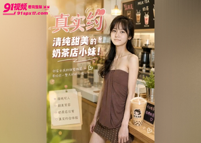 【海角原创】真实约炮隔壁新来的邻居小妹，万万没想到这么缺钱出500就可以无套 干的白浆四溢 - 图1