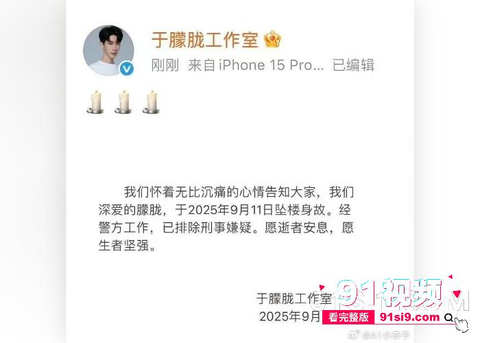 知名男星 于朦胧 深夜坠楼死亡背后惊天黑幕曝光 早期遭圈内gay大佬玩弄不从被迷奸玩屌 娱乐圈还是这么黑暗啊 - 图1