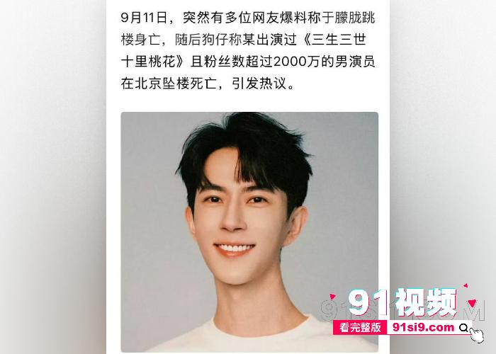 知名男星 于朦胧 深夜坠楼死亡背后惊天黑幕曝光 早期遭圈内gay大佬玩弄不从被迷奸玩屌 娱乐圈还是这么黑暗啊 - 图2