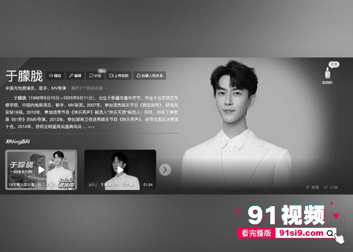 知名男星 于朦胧 深夜坠楼死亡背后惊天黑幕曝光 早期遭圈内gay大佬玩弄不从被迷奸玩屌 娱乐圈还是这么黑暗啊 - 图3
