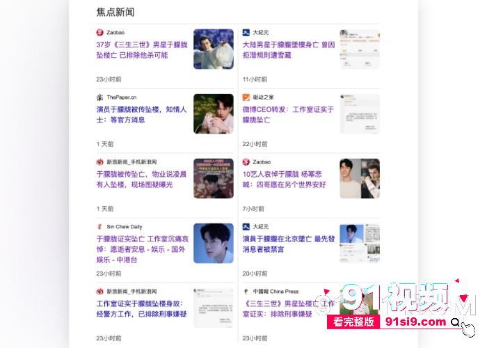 知名男星 于朦胧 深夜坠楼死亡背后惊天黑幕曝光 早期遭圈内gay大佬玩弄不从被迷奸玩屌 娱乐圈还是这么黑暗啊 - 图4