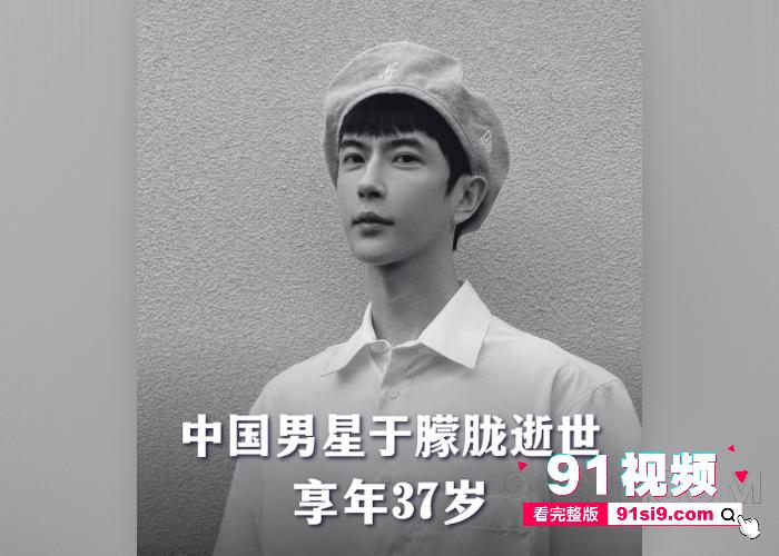 知名男星 于朦胧 深夜坠楼死亡背后惊天黑幕曝光 早期遭圈内gay大佬玩弄不从被迷奸玩屌 娱乐圈还是这么黑暗啊 - 图5