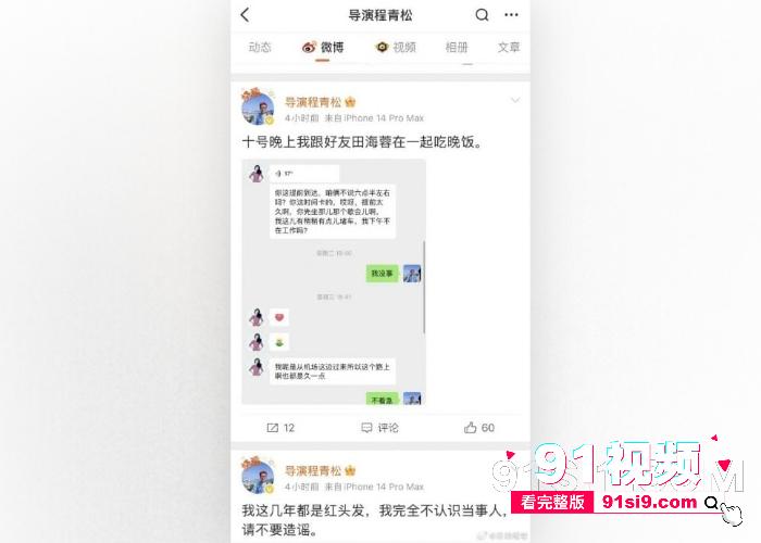 知名男星 于朦胧 深夜坠楼死亡背后惊天黑幕曝光 早期遭圈内gay大佬玩弄不从被迷奸玩屌 娱乐圈还是这么黑暗啊 - 图8