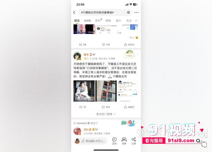 知名男星 于朦胧 深夜坠楼死亡背后惊天黑幕曝光 早期遭圈内gay大佬玩弄不从被迷奸玩屌 娱乐圈还是这么黑暗啊 - 图9