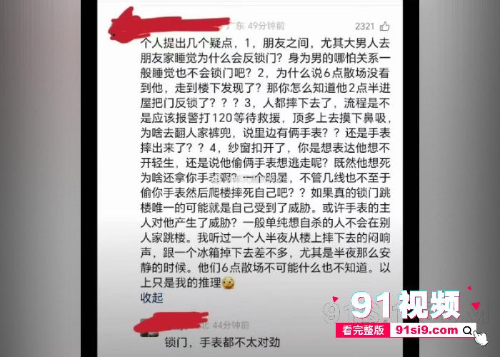 知名男星 于朦胧 深夜坠楼死亡背后惊天黑幕曝光 早期遭圈内gay大佬玩弄不从被迷奸玩屌 娱乐圈还是这么黑暗啊 - 图12