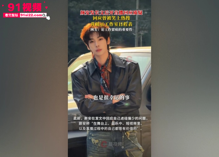 娱乐圈又爆大瓜新生代男星 颜安 被粉丝怒爆七宗罪 最炸裂的是为换资源甘愿被爆菊花 赚钱之后被刺金主真会玩啊 - 图7