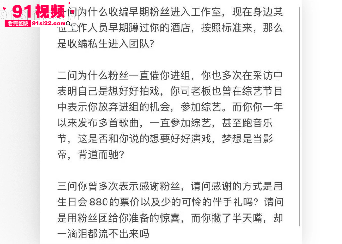 娱乐圈又爆大瓜新生代男星 颜安 被粉丝怒爆七宗罪 最炸裂的是为换资源甘愿被爆菊花 赚钱之后被刺金主真会玩啊 - 图9