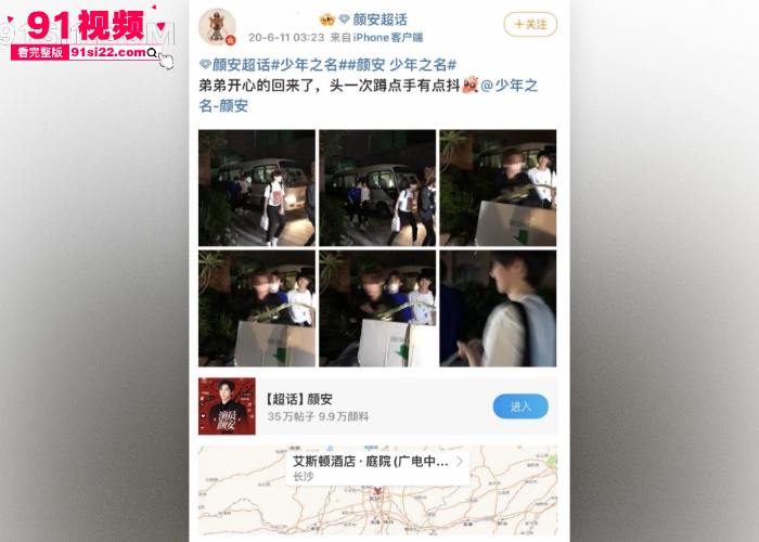 娱乐圈又爆大瓜新生代男星 颜安 被粉丝怒爆七宗罪 最炸裂的是为换资源甘愿被爆菊花 赚钱之后被刺金主真会玩啊 - 图12