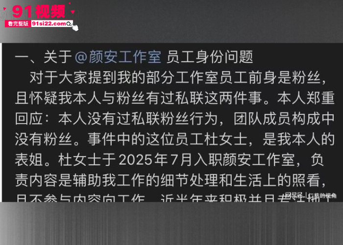 娱乐圈又爆大瓜新生代男星 颜安 被粉丝怒爆七宗罪 最炸裂的是为换资源甘愿被爆菊花 赚钱之后被刺金主真会玩啊 - 图13