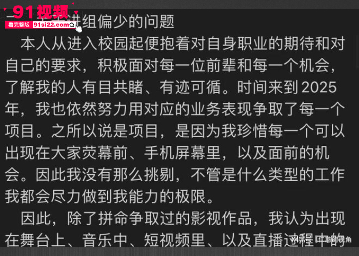娱乐圈又爆大瓜新生代男星 颜安 被粉丝怒爆七宗罪 最炸裂的是为换资源甘愿被爆菊花 赚钱之后被刺金主真会玩啊 - 图14