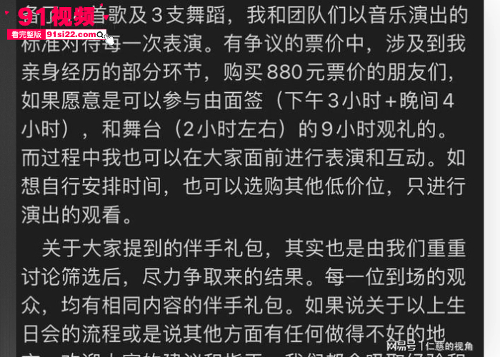 娱乐圈又爆大瓜新生代男星 颜安 被粉丝怒爆七宗罪 最炸裂的是为换资源甘愿被爆菊花 赚钱之后被刺金主真会玩啊 - 图15