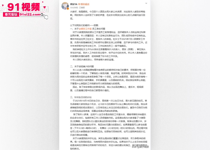 娱乐圈又爆大瓜新生代男星 颜安 被粉丝怒爆七宗罪 最炸裂的是为换资源甘愿被爆菊花 赚钱之后被刺金主真会玩啊 - 图16