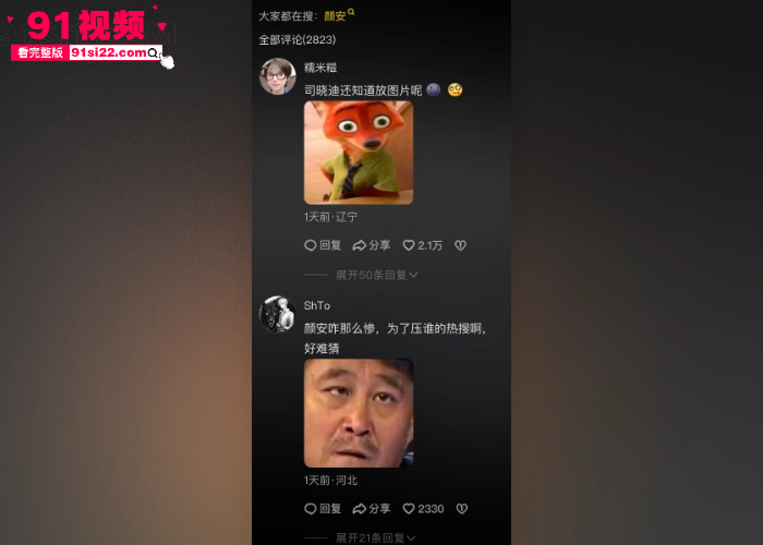 娱乐圈又爆大瓜新生代男星 颜安 被粉丝怒爆七宗罪 最炸裂的是为换资源甘愿被爆菊花 赚钱之后被刺金主真会玩啊 - 图18