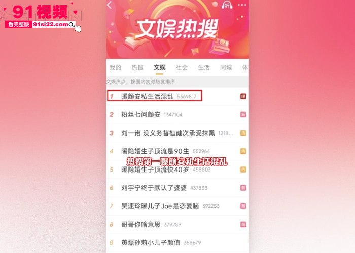 娱乐圈又爆大瓜新生代男星 颜安 被粉丝怒爆七宗罪 最炸裂的是为换资源甘愿被爆菊花 赚钱之后被刺金主真会玩啊 - 图19