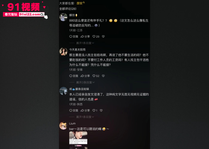 娱乐圈又爆大瓜新生代男星 颜安 被粉丝怒爆七宗罪 最炸裂的是为换资源甘愿被爆菊花 赚钱之后被刺金主真会玩啊 - 图20