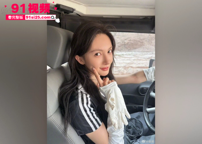 内娱大瓜顶流女星 金晨 惊曝车祸逃逸 绍兴肇事让助理顶包骗保 警方回应立案调查中 - 图5