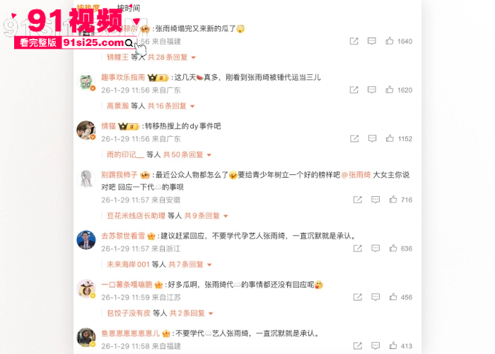 内娱大瓜顶流女星 金晨 惊曝车祸逃逸 绍兴肇事让助理顶包骗保 警方回应立案调查中 - 图9