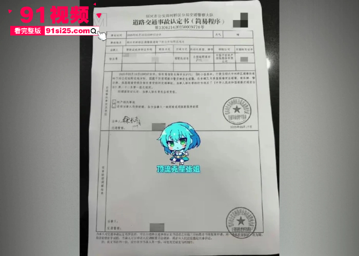 内娱大瓜顶流女星 金晨 惊曝车祸逃逸 绍兴肇事让助理顶包骗保 警方回应立案调查中 - 图16