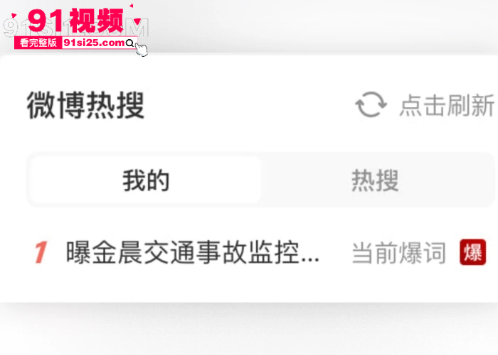 内娱大瓜顶流女星 金晨 惊曝车祸逃逸 绍兴肇事让助理顶包骗保 警方回应立案调查中 - 图18