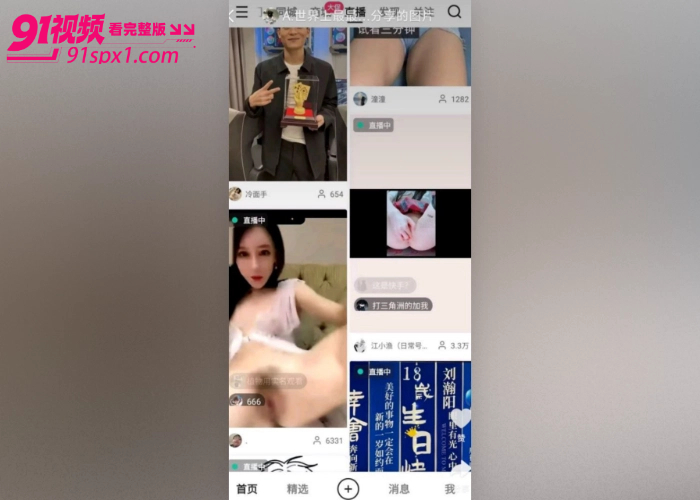 独家爆料快手放黄片事件后续 惨遭网信部门重罚1亿 被封主播露点录屏流出 全网疯传 - 图3