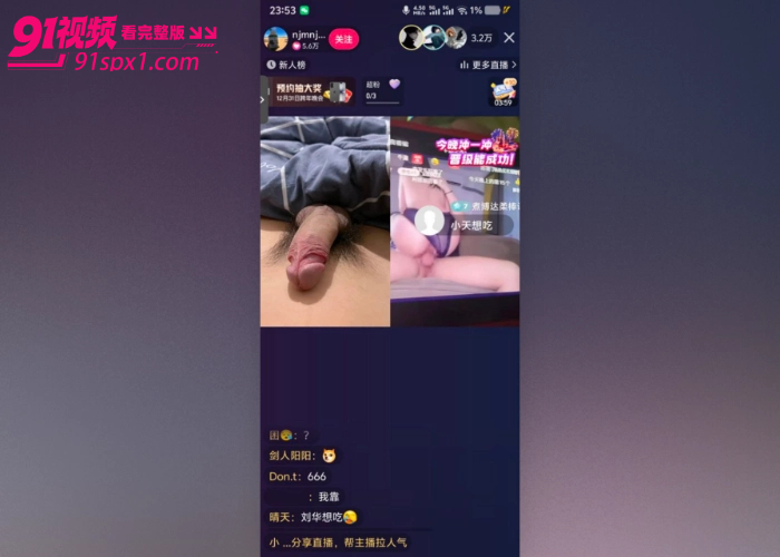 独家爆料快手放黄片事件后续 惨遭网信部门重罚1亿 被封主播露点录屏流出 全网疯传 - 图7