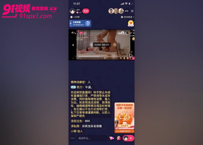 独家爆料快手放黄片事件后续 惨遭网信部门重罚1亿 被封主播露点录屏流出 全网疯传 - 图11