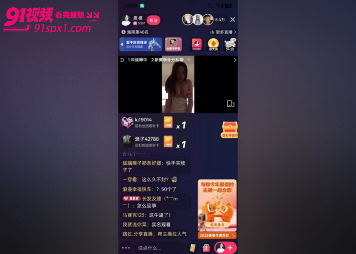 独家爆料快手放黄片事件后续 惨遭网信部门重罚1亿 被封主播露点录屏流出 全网疯传 - 图13