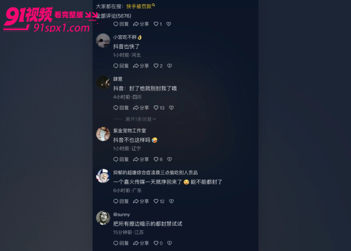 独家爆料快手放黄片事件后续 惨遭网信部门重罚1亿 被封主播露点录屏流出 全网疯传 - 图14