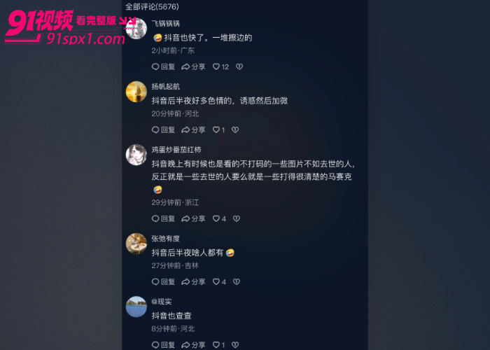 独家爆料快手放黄片事件后续 惨遭网信部门重罚1亿 被封主播露点录屏流出 全网疯传 - 图17