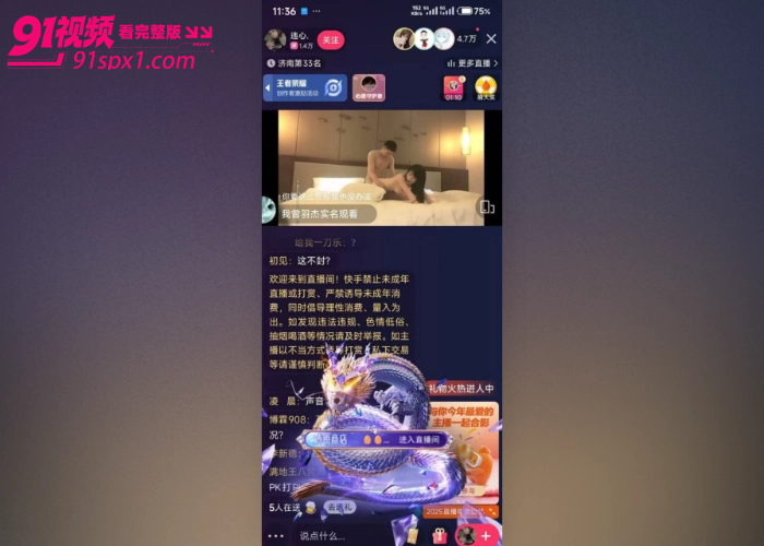 独家爆料快手放黄片事件后续 惨遭网信部门重罚1亿 被封主播露点录屏流出 全网疯传 - 图18