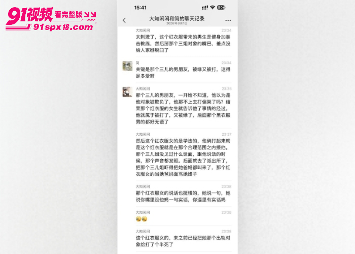 河北沧州肃宁抓小三事件 红衣女带现任男友约见小三 四人混战差点给对方嘴掰脱臼 - 图9