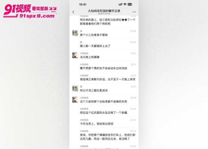 河北沧州肃宁抓小三事件 红衣女带现任男友约见小三 四人混战差点给对方嘴掰脱臼 - 图10